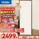海尔（Haier）小红花290L立式冰柜小型家用小冰柜风冷无霜一级节能大容量变频冷柜小冰箱BD-290WGHEGDW9国家补贴