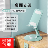 【包邮】手机支架桌面可折叠旋转金属懒人便携支架网课考研追剧直播支架适用苹果华为荣耀小米三星 【彩色全金属】加重加大-清新绿