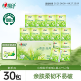 心相印手帕纸 茶语经典 4层180片淡茶香 纸巾 便携 湿水不易破