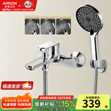 箭牌全铜淋浴混水阀龙头卫生间冷热水龙头浴室简易花洒套装浴缸龙头 C1款 三挡增压丨简易花洒套装