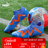 彪马（PUMA）FG/AG长钉训练足球鞋男子天然草坪钉鞋FUTURE 107180 闪光蓝-白-致橙色-01 40