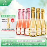 莫高（MOGAO）葡萄酒甜型起泡酒 小白玫瑰桃红气泡酒 甜果酒3红3白 275ml*6整箱