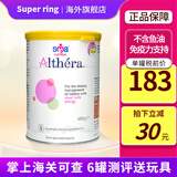 雀巢荷兰版蔼儿舒肽敏舒含HMO低乳糖深度水解奶粉葛儿舒无乳糖全阶段 英国版 肽敏舒低乳糖 400g*1罐