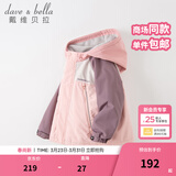 戴维贝拉（DAVE＆BELLA）童装防水衣服男童儿童外套女童秋冬宝宝加绒大童防风衣男孩女棉服 灰粉色DB4224558 150 cm（建议身高140-150cm）