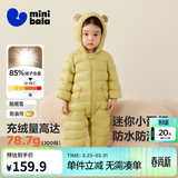 迷你巴拉【迷你小蛋仔】儿童连体羽绒服男女童宝宝冬日保暖萌趣外套新款 蜜糖黄 【白鸭绒-1000+清洁度】 90 CM -充绒量68.8g