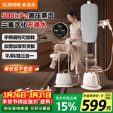 苏泊尔（SUPOR）【专业屏显】立式挂烫机40g/min大蒸汽2L水箱家用熨烫机大功率手持熨斗机商用EGU-206A团购礼物