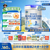 君乐宝(JUNLEBAO)乐铂hmo较大婴儿配方奶粉2段(6-12个月龄)808克