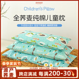 原野春荞荞麦枕头儿童护颈枕加长1-2-6-12岁以上荞麦皮壳宝宝专用四季通用 动物世界【10A抑菌+升级双层芯】 单只 30cm*60cm (中号:3-6岁)加长设计