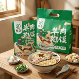 秦食 羊肉泡馍 速食方便食品 宅家 705g 3袋装 肉味 袋装