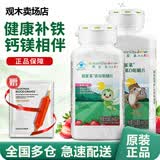 安利（Amway）纽崔莱儿童补钙镁片营养多种矿物质维生素多宝维片VC草莓蛋白质粉 儿童钙镁维D咀嚼片 100片*1瓶 +儿童铁锌片