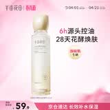 半亩花田金盏花花酵控油舒缓爽肤水补水保湿舒缓滋润水乳套装护肤品120ml