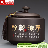 正扬紫砂茶叶罐普洱储茶罐醒茶罐密封罐储物罐茶叶缸陶瓷大号 1000克 紫砂(一尘装)茶叶罐-厚德载物