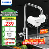 飞利浦（PHILIPS）新品上市 净水龙头厨房自来水前置过滤器 超滤龙头滤水器高效除菌 1600L长效净化AWP3662一机一芯