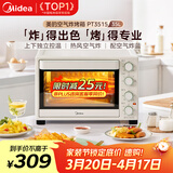 美的（Midea）35L家用多功能空气炸锅电烤箱一体机 热风空气炸/独立控温/均匀烘烤/热风循环 PT3515