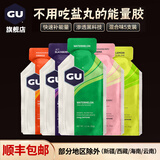 GU美国进口GU能量胶马拉松跑步骑行户外越野运动补充能量棒 【加强款】混合5支装/ 32g*5袋