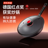 京东京造 鸿运当头有钛炒锅 平底锅铁锅炒菜不挑炉灶【健康无涂层】30cm