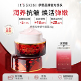伊思（It’s skin）红参蜗牛面霜32g 抗皱淡纹提拉紧致补水保湿护肤品生日生日礼物女
