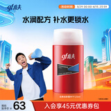 高夫经典保湿润肤露(中性-干性)125ml补水保湿滋润男士面霜护肤品