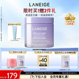 兰芝夜猫紫胶原多肽紧致睡眠面膜60ml修护保湿生日礼物送女友