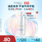 芙丽芳丝（Freeplus）爽肤水保湿护肤补水清爽男女士80ml