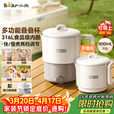 小熊（Bear）便携式烧水壶 可折叠烧水杯旅行出差 316L不锈钢多功能电热水壶0.8L大容量 ZDH-G08R3