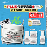 科颜氏（Kiehl's）全新第三代高保湿面霜50ml保湿乳液护肤品礼盒 生日礼物