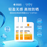 理肤泉【黄标大哥大】经典防晒霜50ml*3干皮美白护肤套装生日礼物