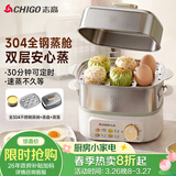 志高（CHIGO）煮蛋器 蒸蛋器 旋钮定时自动断电2026款 双层蒸煮鸡蛋神器0涂层不锈钢轻食机小型电蒸锅煮锅一体机