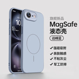奶小鸭（NEYAA）适用苹果17e手机壳 iphone17e/16e保护套全包超薄Magsafe磁吸液态硅胶防摔简约男女款 远峰蓝