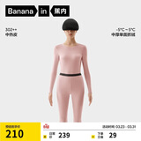蕉内热皮3系保暖内衣男女士7A抗菌棉感秋衣秋裤套装加厚抓绒秋冬季