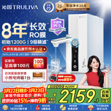 沁园家用净水器双子芯1000G 厨房专用台下用8年RO反渗透过滤器 母婴级直饮净饮水一体机UR-S61096