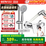 四季沐歌卫浴精铜主体龙头喷枪简易花洒套装多功能增压淋浴花洒喷头莲蓬头 升级龙头+升降调节+置物架