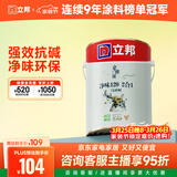 立邦京雅居金标超值乳胶漆净味120二合一无添加环保内墙漆5L/约7kg