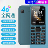 酷维（coovei） 学生老人手机 无游戏戒网 初中高中4G全网通移动联通电信广电可插5G卡老年备用机超长待机 蓝色 移动版【超长待机+正反盲插充电】