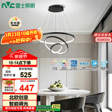 雷士（NVC）现代简约北欧风吊灯装饰灯智能全光谱调光餐吊灯85瓦WHDD85F/G-04