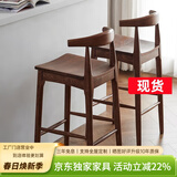 灵鸥实木吧台椅 北欧复古简约家用高脚凳子牛角靠背轻奢酒吧椅吧台凳 水曲柳胡桃色实木座面坐高70单把