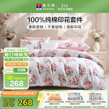 富安娜床上四件套纯棉100%全棉床单被套 双人加大床品套件230×229cm花知晓