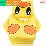 憨憨宠 狗狗衣服 猫衣服宠物衣服变身装猫咪衣服中小型犬幼犬秋冬服装 小鸭子款 XL号建议体重10-18斤