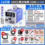 兰博（Redbo） 无气二保焊机一体机不用气电焊机家用小型220v三用315双电压 250三用3米枪氩弧焊全套 4斤焊丝