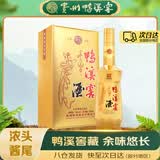 鸭溪窖 金装壹号 浓香型白酒 54度 500ml 单瓶装 热门商品