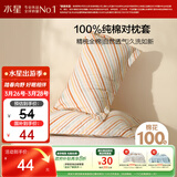 水星家纺枕套全棉枕头套100%纯棉抑菌枕头罩一对装双人家用48x74cm