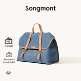 Songmont山下有松山行系列游历公文包帆布牛仔双肩包 小号 丹宁蓝升级款 预售25天