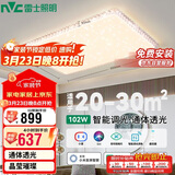 雷士照明（NVC）LED 吸顶灯智能水晶现代轻奢客厅卧室102W