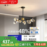 帕莎全铜轻奢吊灯后现代分子水晶灯客厅餐厅卧室简约灯饰北欧灯具套餐 黑擦金6头 全铜+水晶【3色光源】