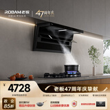 老板【爆款小黑翼D1P】顶侧双吸pro超薄抽吸油烟机27大吸力静音一级能效配燃气灶+55B7A（天然气）
