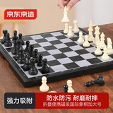 京东京造 国际象棋磁性棋子【折叠便携磁吸】套装 学生教学比赛用棋加大号