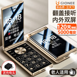 金立（Gionee）5000毫安老年机全网通4G翻盖老年手机超长待机老人手机 2.8英寸大屏老年人专用大字大声W2025 黑金