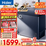 海尔（Haier）159L单温冰柜小型家用小冰柜风冷无霜一级能效冷藏冷冻转换深冷冷柜小冰箱BC/BD-159WGHED国家补贴