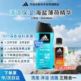 阿迪达斯（adidas）沐浴露男士专用洗发洁面三效合一 补水保湿去氯 旅行装小瓶350ml