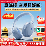 漫步者（EDIFIER）MT6 pro主动降噪头戴式蓝牙耳机无线电竞游戏音乐电脑耳麦2025新款高音质长续航 手机电脑平板通用 湖光蓝【2025新升级】+便携耳机包